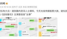 娱乐特大爆料,独家爆料震惊业界！